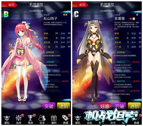 萌妹来袭《机战坦克》手游颜值机师鉴赏