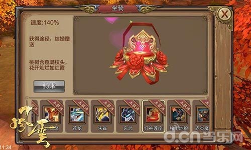 《风云》手游晒幸福 三生石前定今生