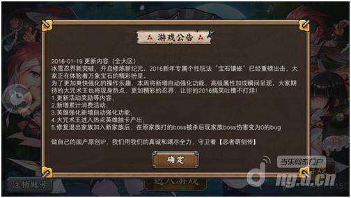 《忍者萌剑传》新版本降临 大咒术王唾手可得