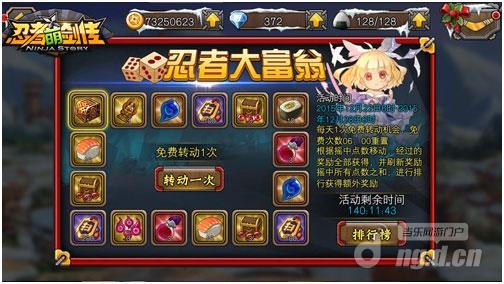 玩大富翁抢大咒术王 《忍者萌剑传》全新版本震撼上线