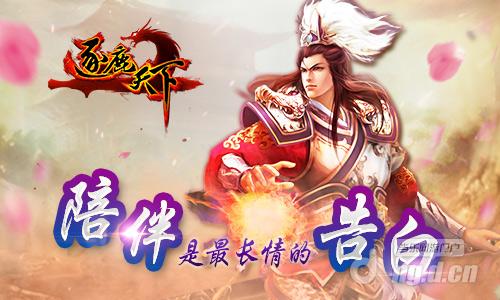 《逐鹿天下》人气武将推荐：谁是你真爱？
