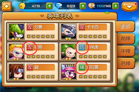 《进击吧英雄》管理详解