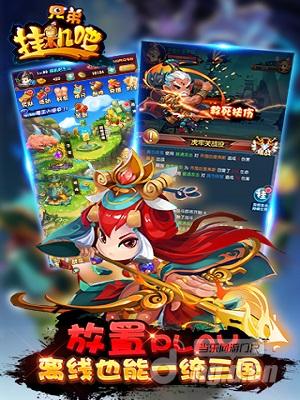 《挂机吧兄弟》新服“投桃报李”12月8日开启