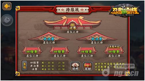 你的抉择影响世界 《忍者萌剑传》跨服阵营战火热开启