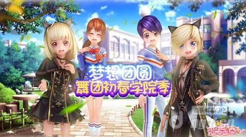 《恋舞OL》新版小恋来爆料！可旋转的炫酷紫房间！