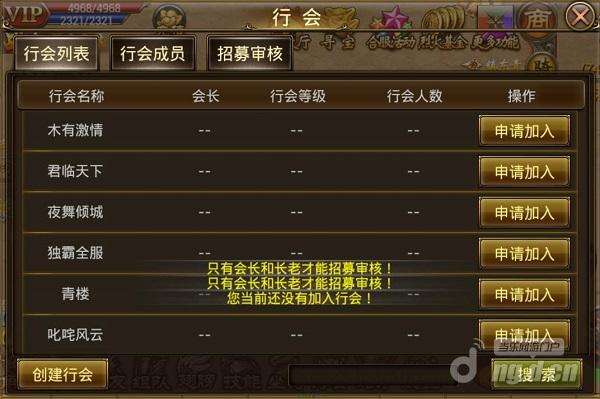 《烈火屠龙》享受指尖上的战斗快感