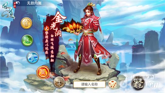 突破极限 《问道》手游最强大脑挑战赛即将开启