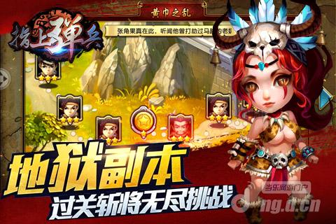 《指上弹兵》：简单粗暴，三国弹珠大乱斗！