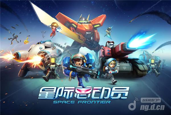 再续星球大战 《星际总动员》明日公测
