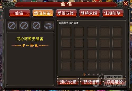 暗黑风动作手游《西游纪》 系统介绍仙侣篇