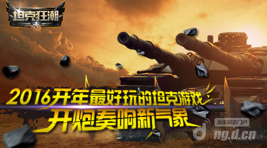 为了荣耀与和平《坦克狂潮》诠释硬汉新定义