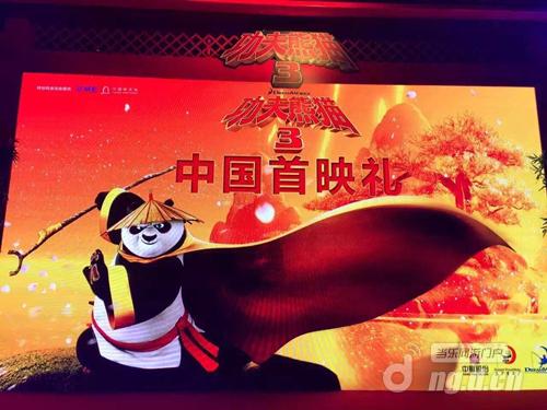 《功夫熊猫3》首映礼上海开幕，助阵官方手游全平台公测