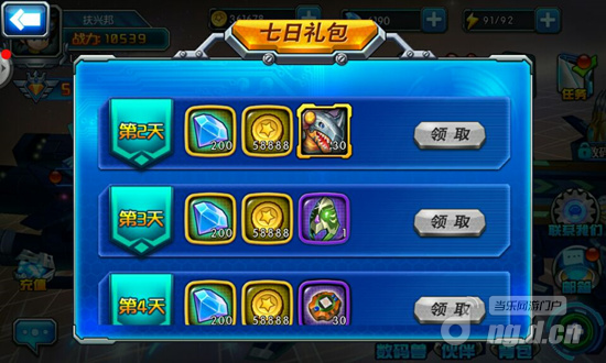《超级数码暴龙》开服7天登录有豪礼