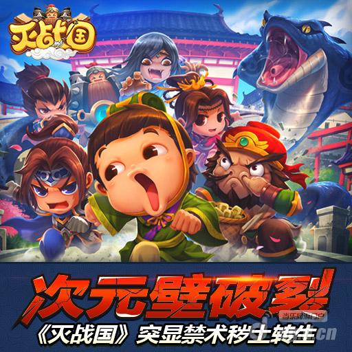 次元壁破裂  《灭战国》突显禁术秽土转生