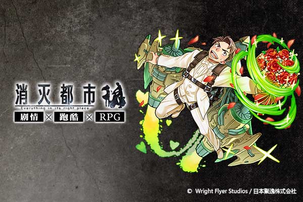 《消灭都市》转生任务又迎新副本