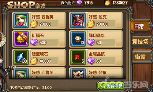 《圣魂》商店系统曝光