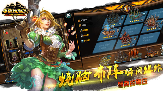 《纵横四海OL》开服首充双倍 多重好礼送不停！