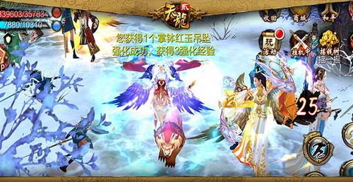 高深玄妙！全新《天龙八部3D》神翼属性超强
