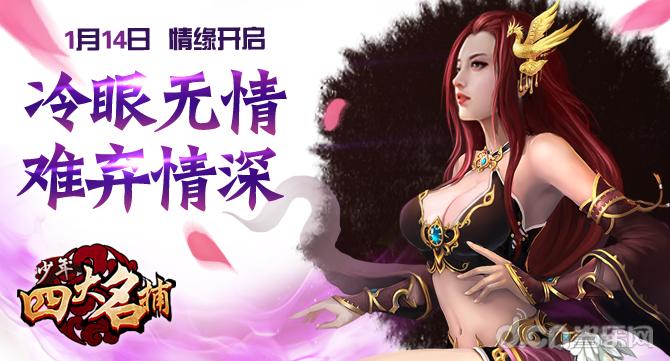无速度 不江湖 《少年四大名捕挂机版》快速升级篇