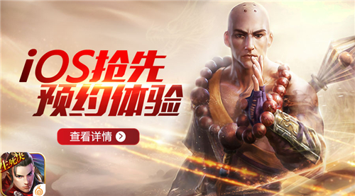 《九阳神功-生死决》ios抢先版&nbsp1月26日TF测试开启