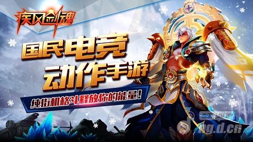 肥皂捡起来！《疾风剑魂》公会系统独家爆料