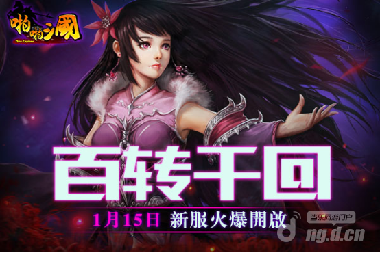 1月15《啪啪三国》安卓新服火爆开启