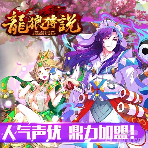 《龙狼传说》1月14日不删档内测震撼开启