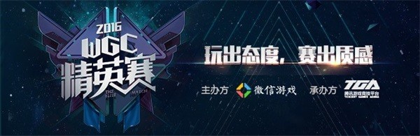 微信游戏的入局对于移动电竞意味着什么?
