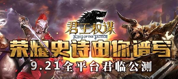 《君王权谋》VIP系统来袭 但就是不坑
