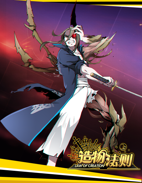 《造物法则》南城制霸游戏造型曝光