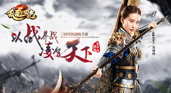 《乱轰三国志》群雄乱斗5V5生死时速!