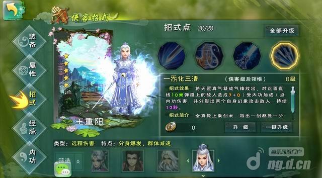 武侠还可以这样玩？ 细数《东邪西毒》手游中高手最爱的招式
