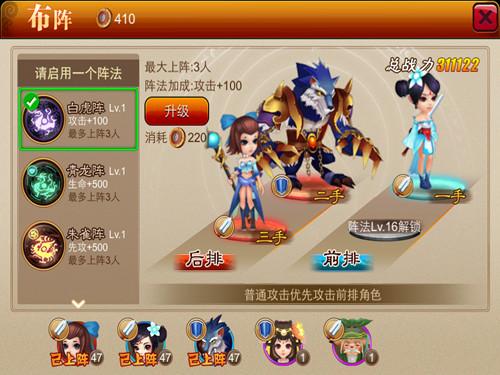 《囧西游》智力大考验 排兵布阵显威力