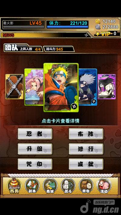 《火影传说》今日震撼上线 海量活动汹涌来袭