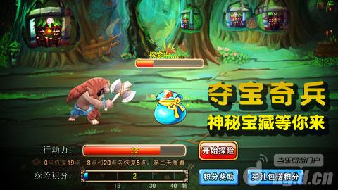 《石器联萌》夺宝奇兵探险萨姆吉尔
