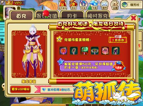 《萌狐传》盘点女神不为人知的私密爱好