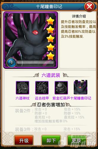 《火影大人》解方程应用题 套装全解读
