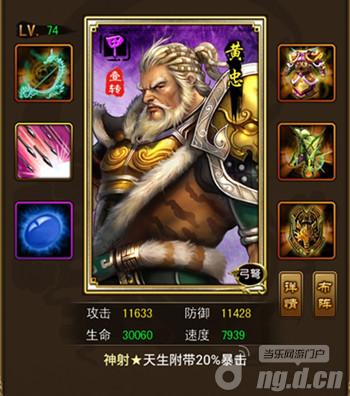《妖姬三国》金戈铁马峥嵘岁月 老将当自强