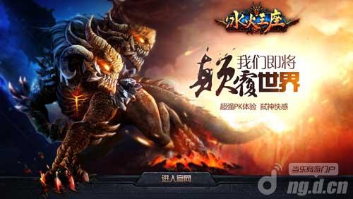 《冰火王座》热血无双 挑战逆天操作