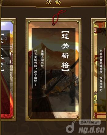 《妖姬三国》过关斩将奖励多 积分兑换莫错过