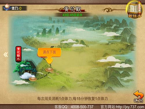 《囧西游》教你如何释放压力 乐享生活
