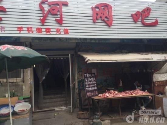 《迷你西游》惊现专卖店“迷你西游同款”猪肉热销