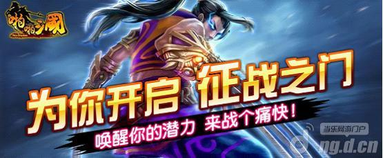 《啪啪三国》4月18日西蜀之战，新服狂热开启