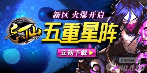 《忘仙》18日抢驻新区赢取至尊特权