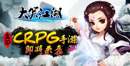 《大笑江湖》全球首款CRPG手游即将登陆
