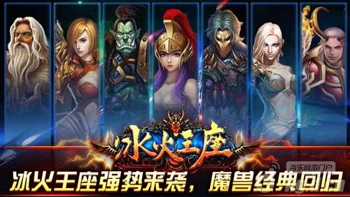 《冰火王座》百万随从为你而战