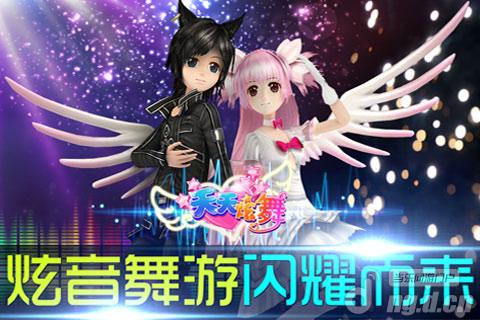 《天天炫舞》S评级高质量游戏喜迎内测
