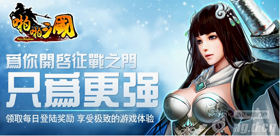 《啪啪三国》15日坐拥百城，新服激情开启