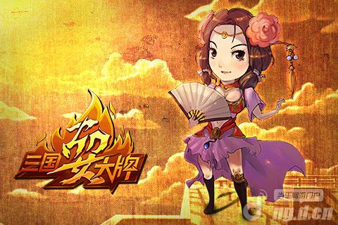 《三国耍大牌》名将荟萃 卡牌原画来袭