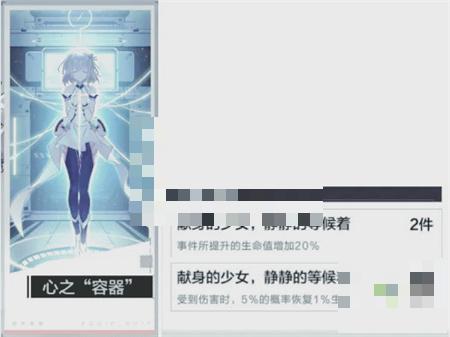 星之彼端血魔队插件搭配攻略